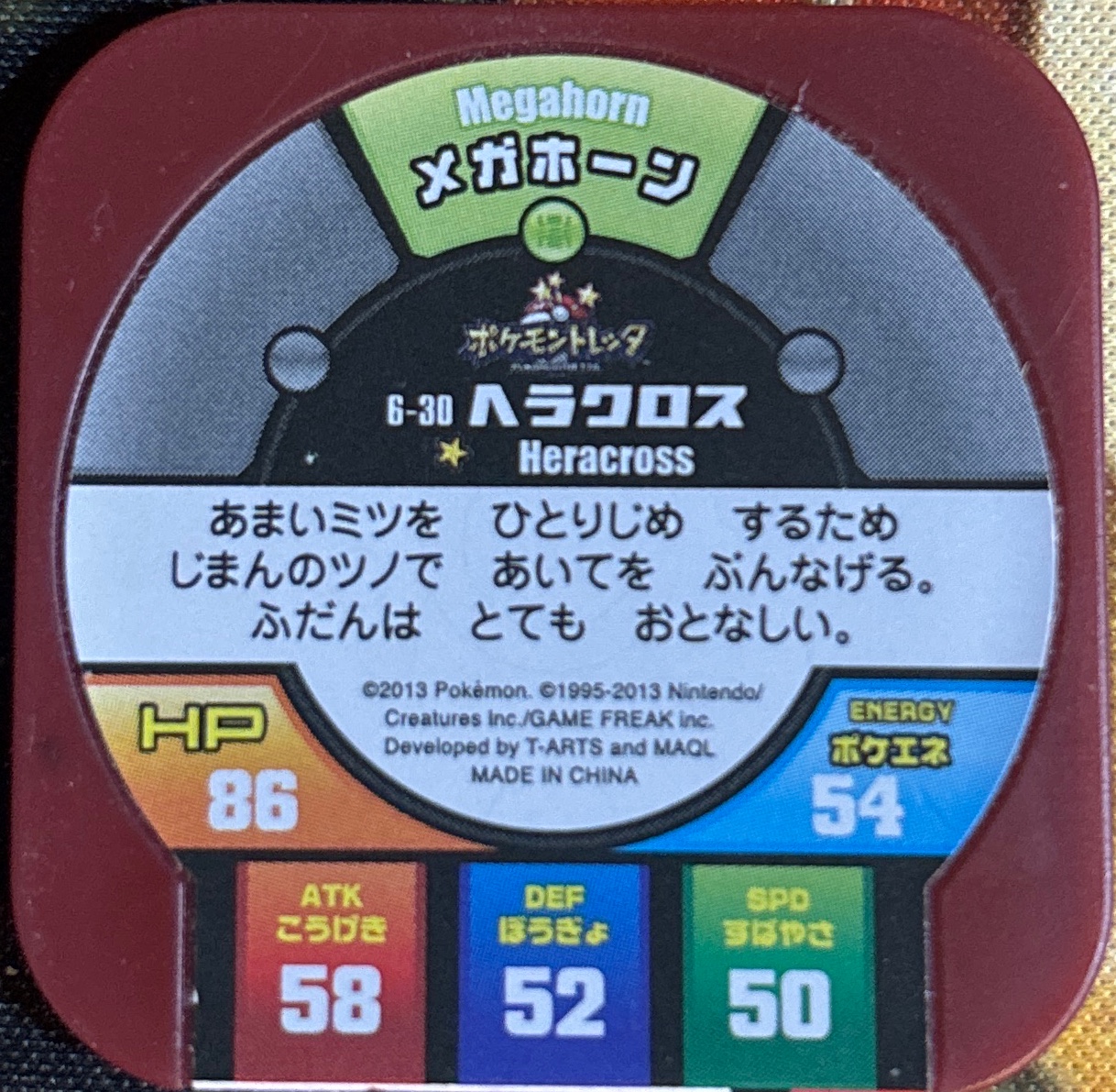Heracross collectible #6-30, Pokemon Tretta Fes Wave 1 Checklist, back
