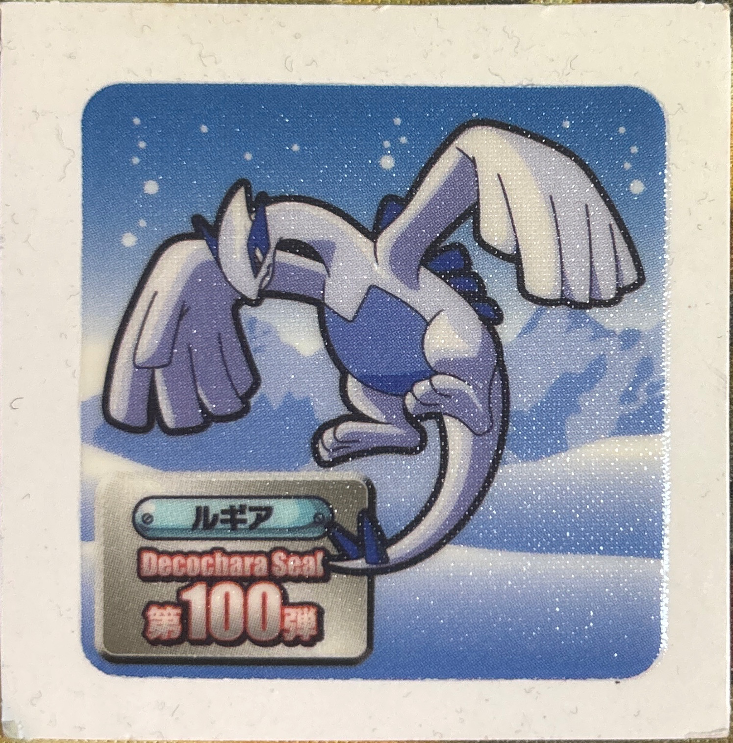 Lugia bread sticker #2048, Daiichi Pan Pokémon Deco Chara Wave 100 Bread Stickers Checklist, front