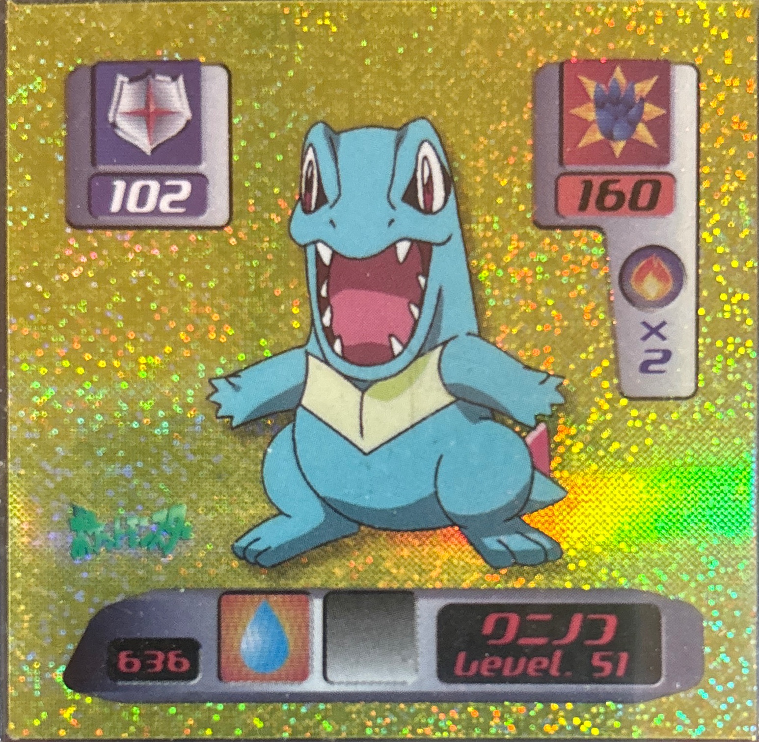 Totodile sticker #636, Pokémon Amada Hyper Sticker Collection 3 Checklist (2000), front