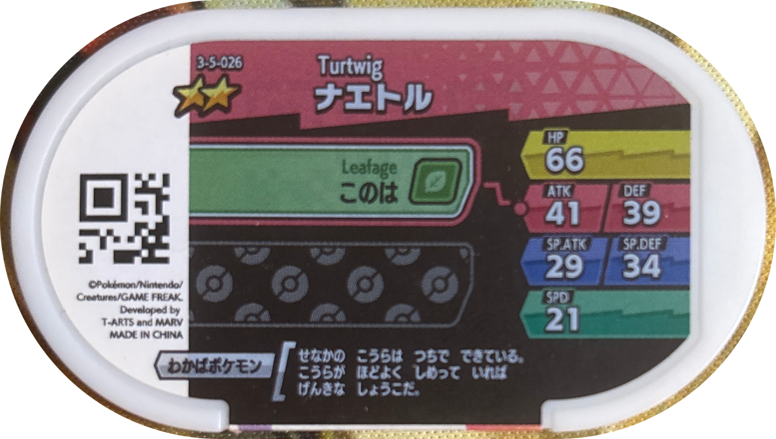 Turtwig tag #3-5-026, Pokemon Mezastar Double Chain 5 Checklist, back