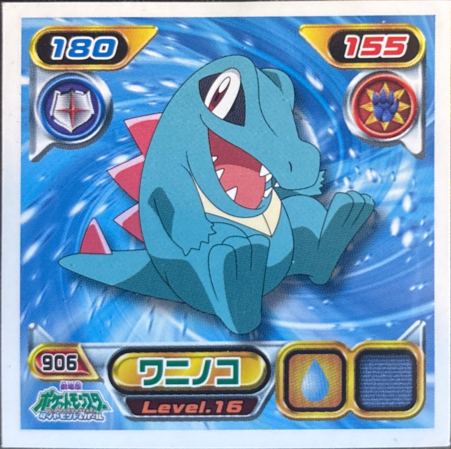 Totodile sticker #906, Pokémon Ensky DP Retsuden 10 Stickers Checklist (2009), Non-holo, front