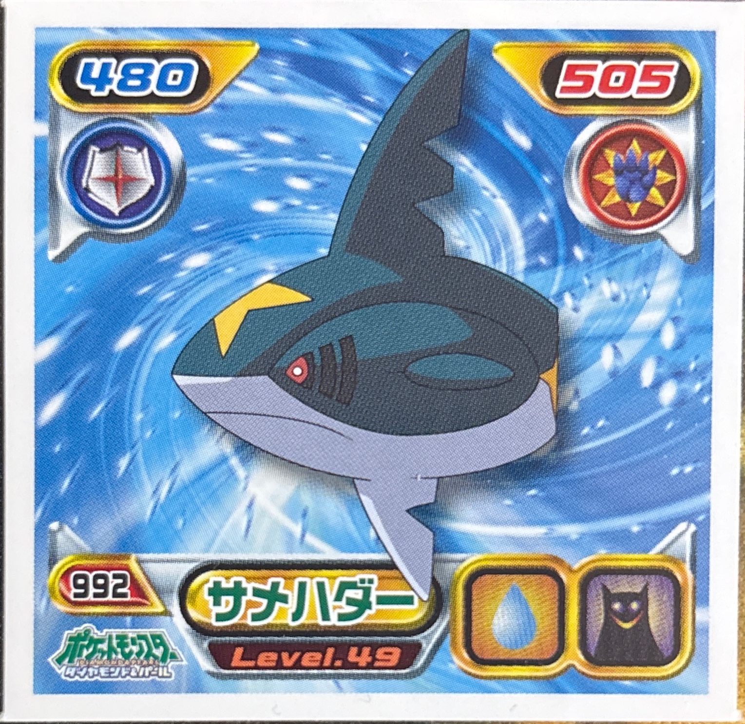 Sharpedo sticker #992, Pokémon Ensky DP Retsuden 11 Stickers Checklist (2009), Non-holo, front