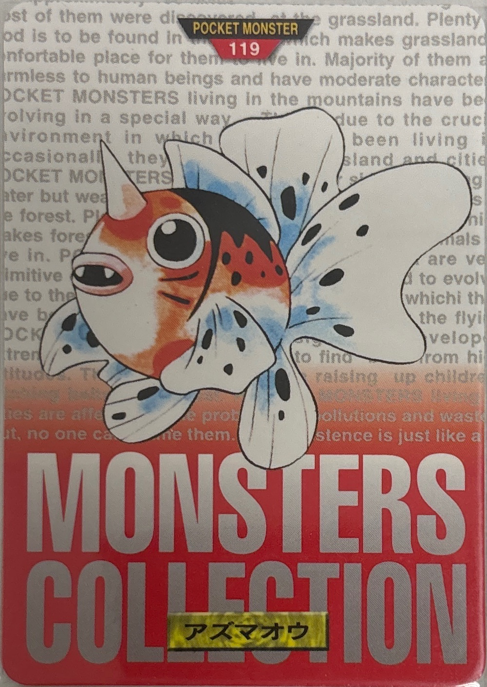 Seaking card #119, Bandai Pokémon Carddass Part 2 (1996), front