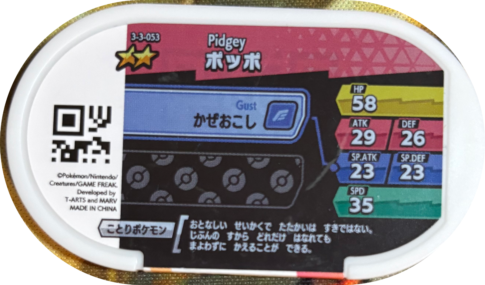 Pidgey tag #3-3-053, Pokemon Mezastar Double Chain 3 Checklist, back
