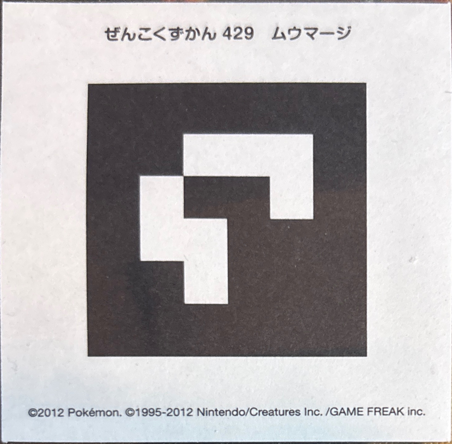Mismagius sticker #429, Pokémon Ensky Zukan AR Sticker Legends 5 Checklist, back