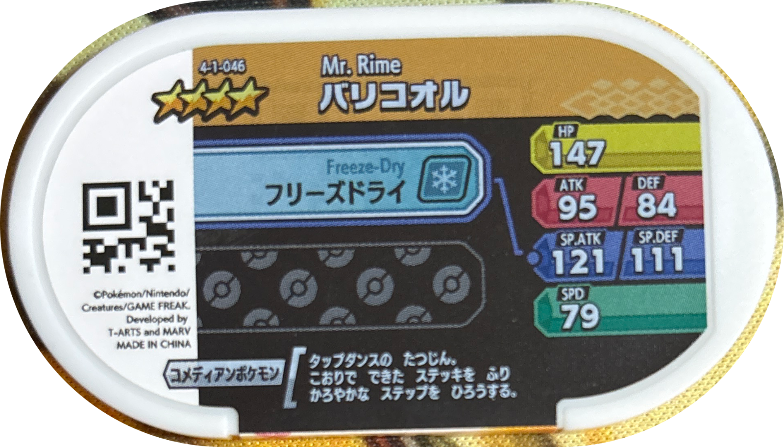 Mr. Rime tag #4-1-046, Pokemon Mezastar Gorgeous Star 1 Checklist, back