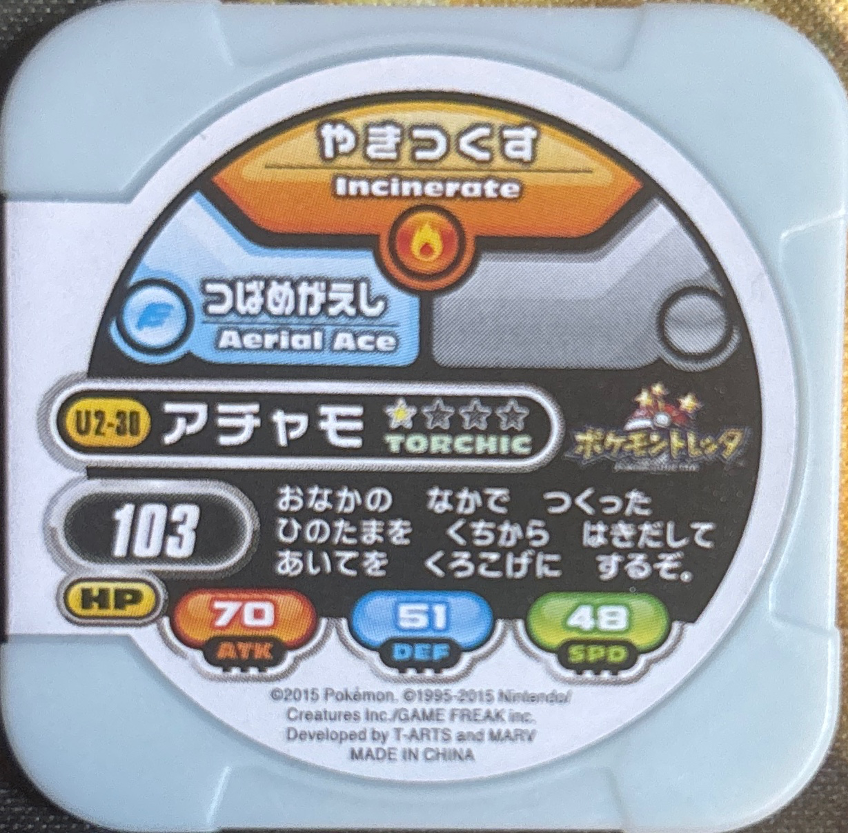 Torchic collectible #U2-30, Pokemon Tretta Ultimate Wave 2 (2015) Complete Checklist, back