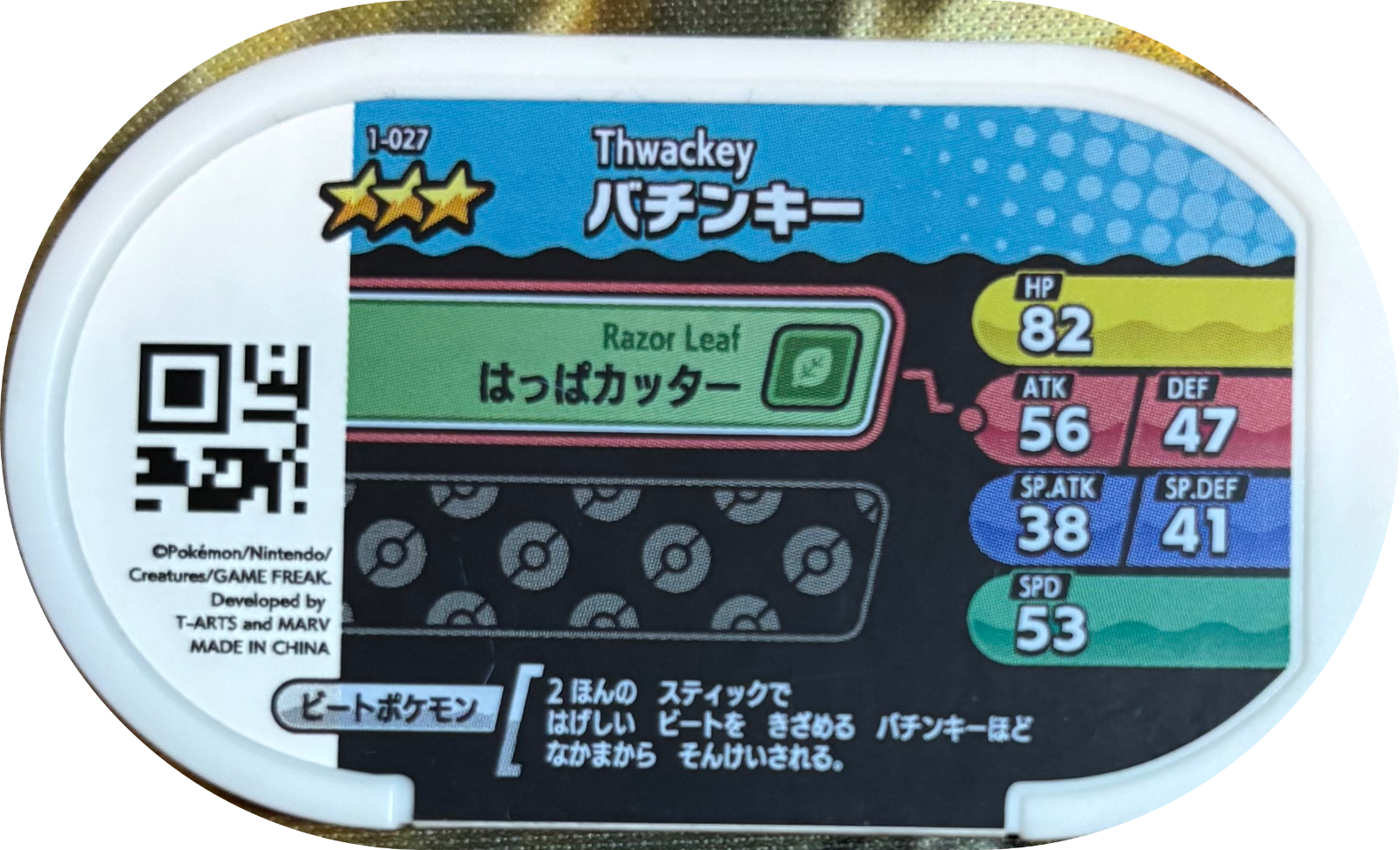 Thwackey tag #1-027, Pokemon Mezastar Set 1 Checklist, back