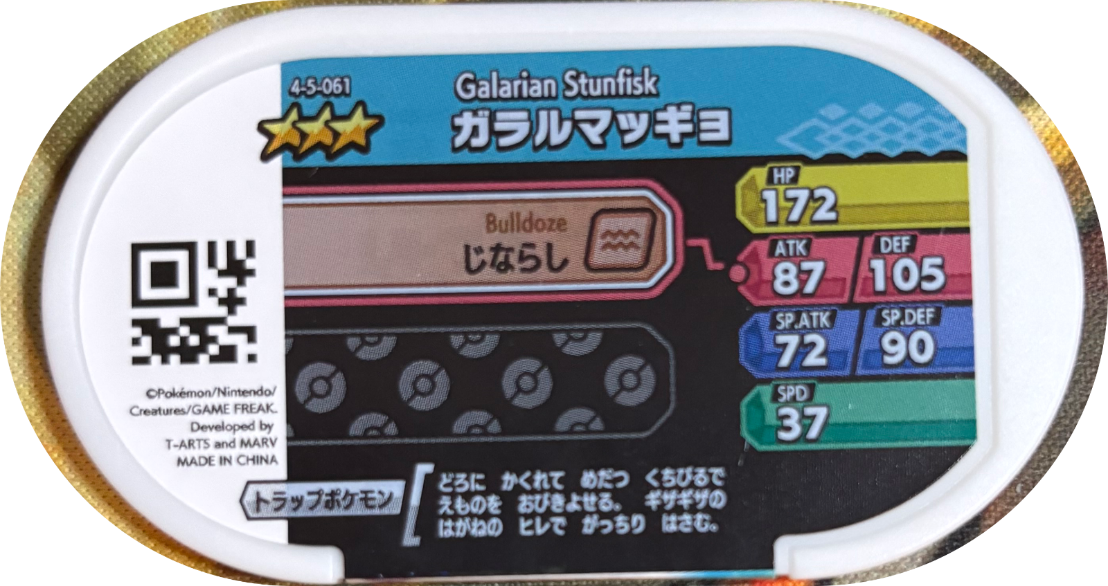Galarian Stunfisk tag #4-5-061, Pokemon Mezastar Gorgeous Star 5 Checklist, back