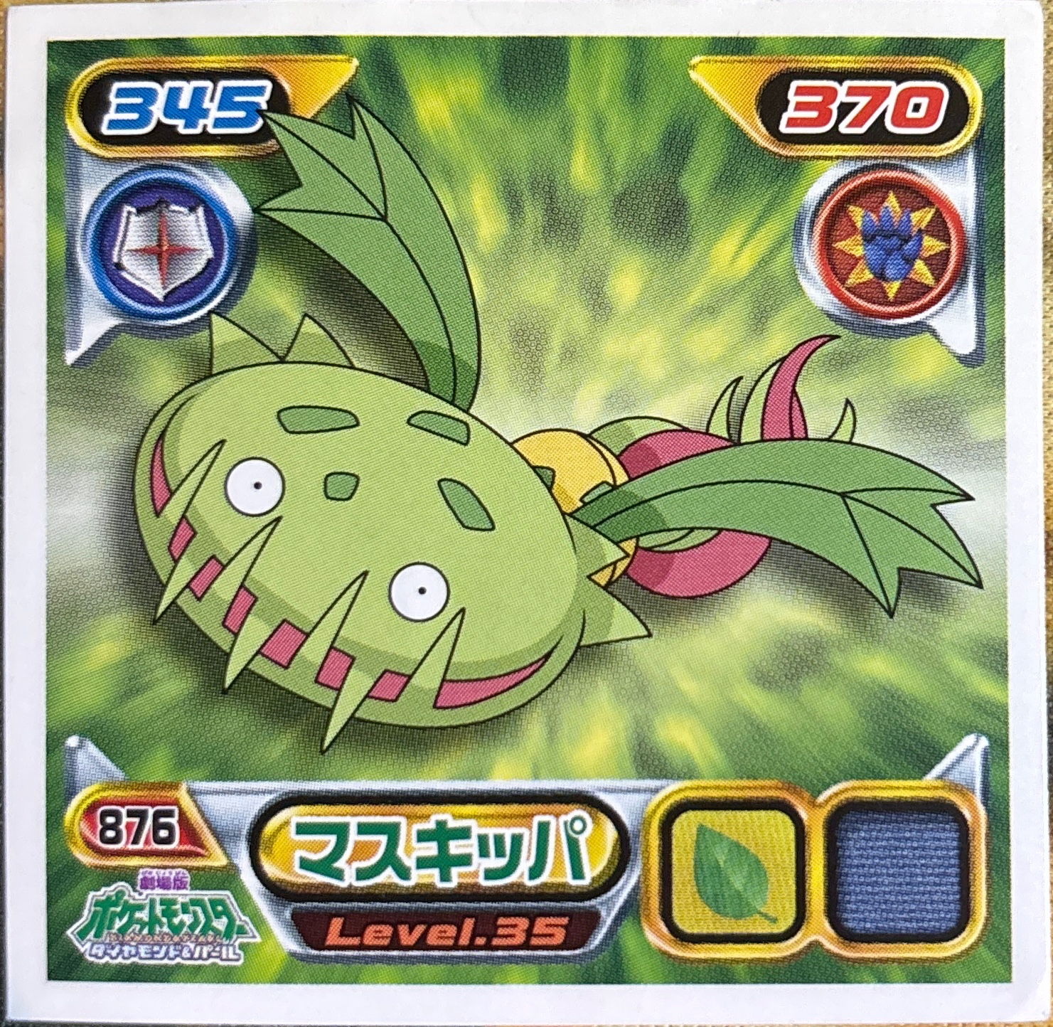 Carnivine sticker #876, Pokémon Ensky DP Retsuden 10 Stickers Checklist (2009), Non-holo, front