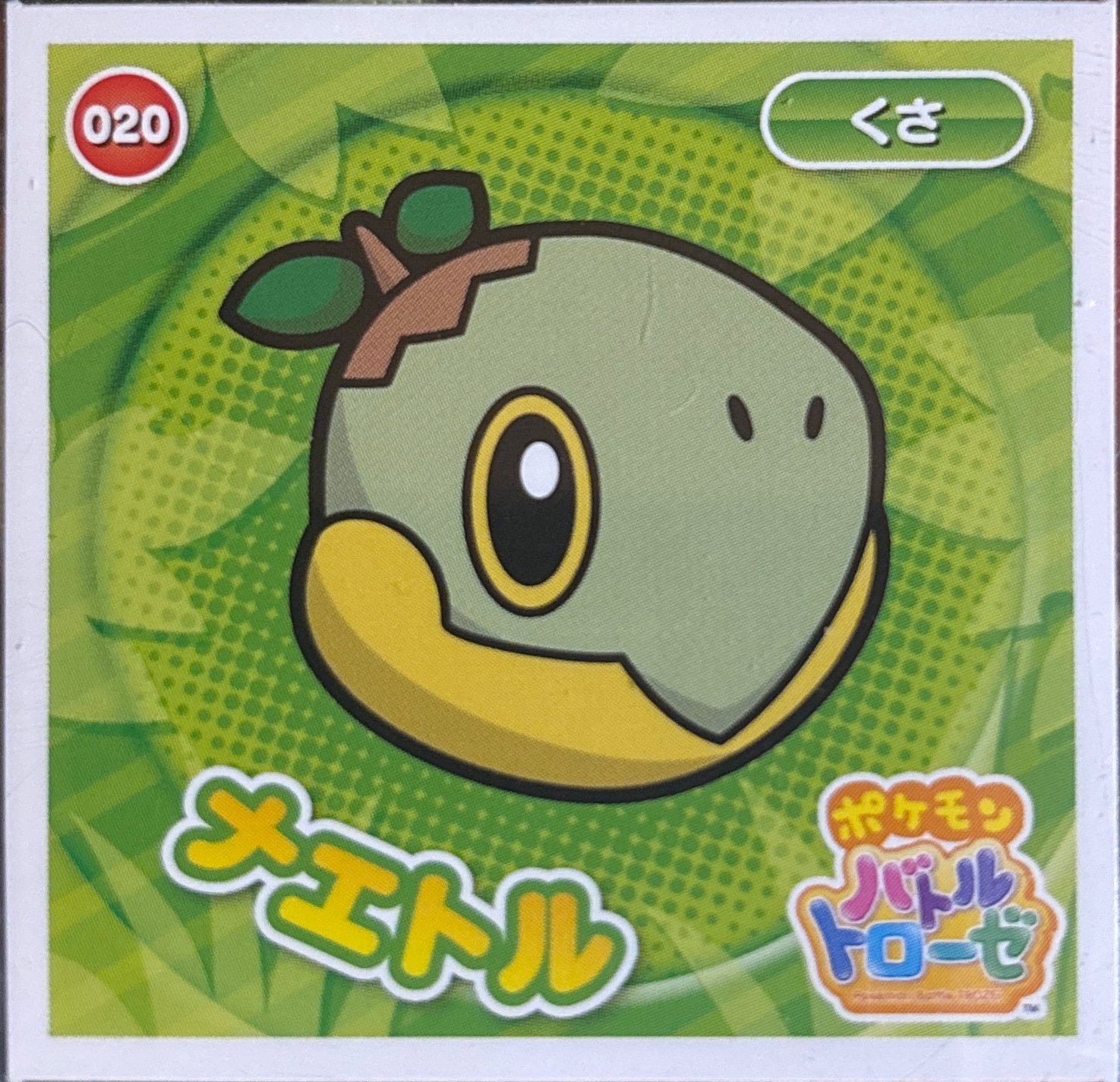 Turtwig sticker #020, Pokémon Ensky Battle Trozei 1 Stickers Checklist, front