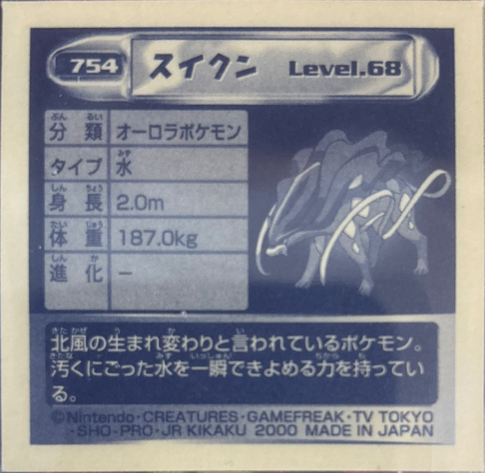 Suicune sticker #754, Pokémon Amada Hyper Sticker Collection 4 Checklist (2000), Non Holo, back