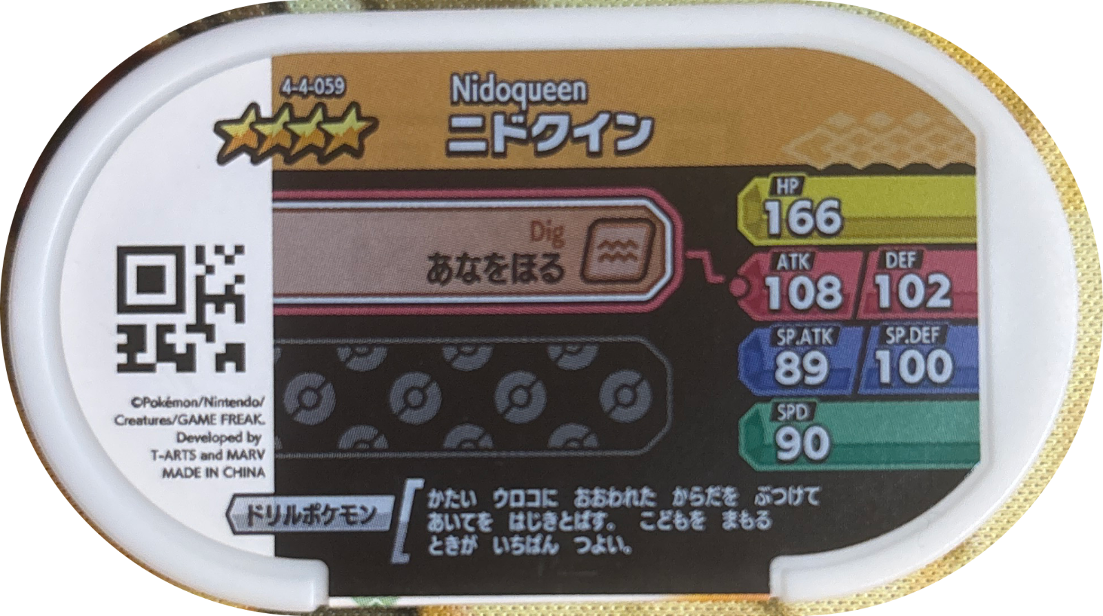 Nidoqueen tag #4-4-059, Pokemon Mezastar Gorgeous Star 4 Checklist, back