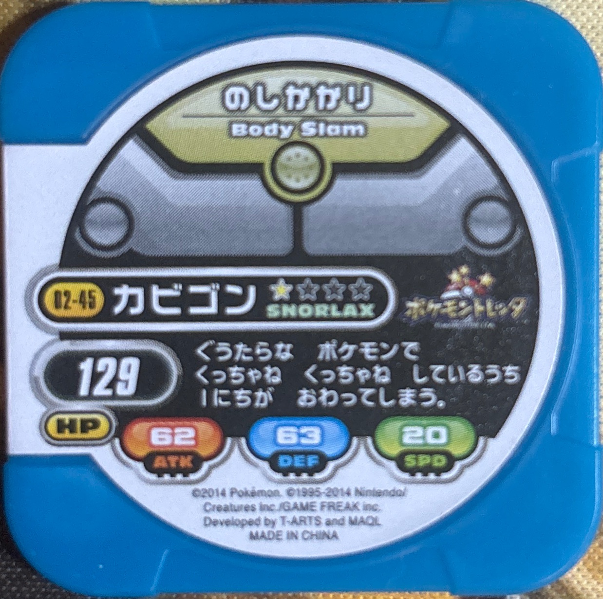 Snorlax collectible #02-45, Pokemon Tretta Wave 02 (2014) Complete Checklist, back