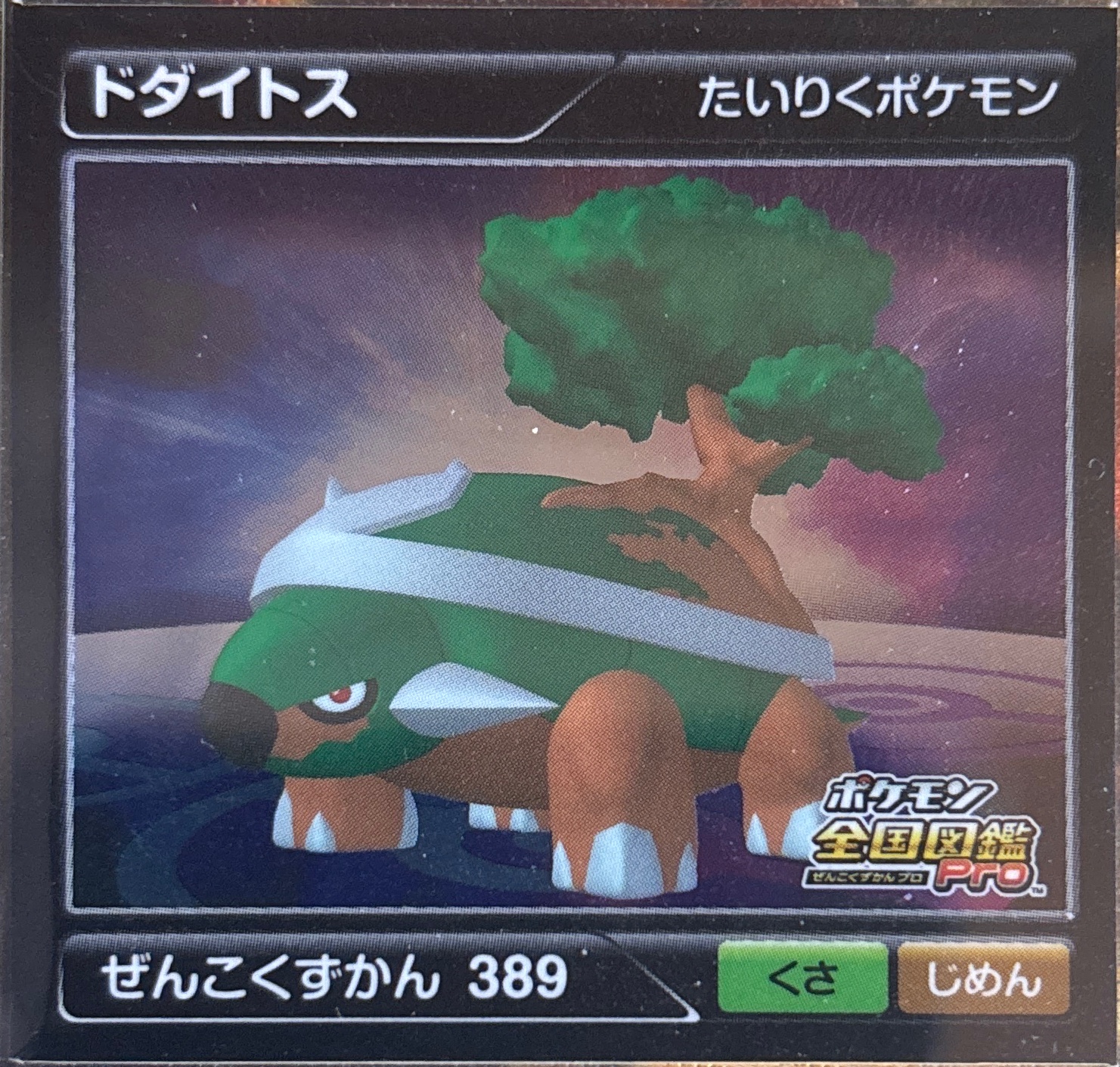 Torterra sticker #389, Pokémon Ensky Zukan AR Sticker Legends 5 Checklist, front