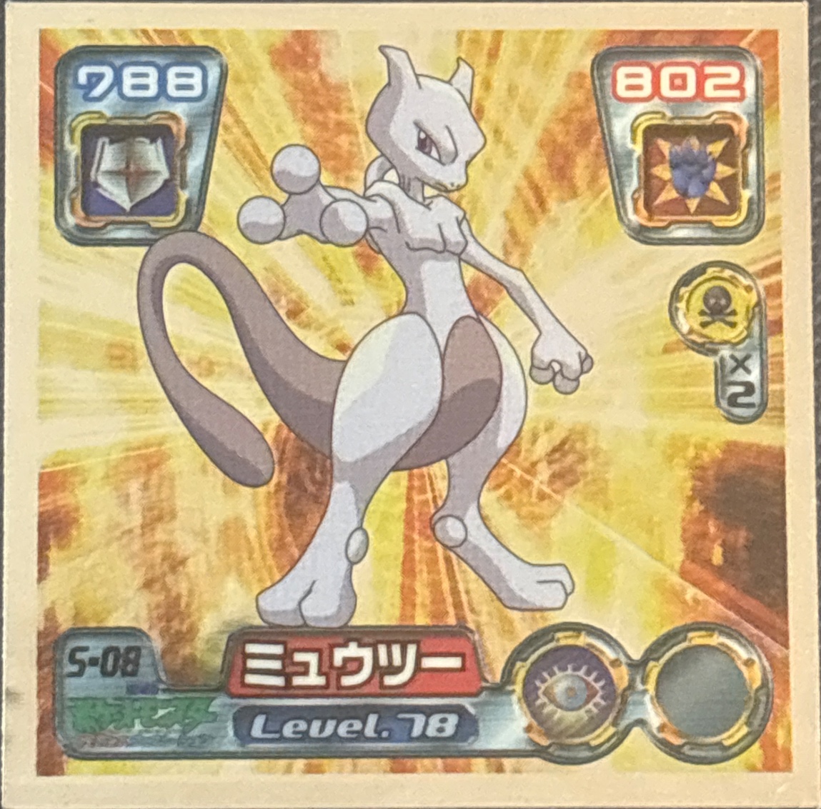 Mewtwo sticker #S-08, Pokémon Amada DX Special Pack 2 Stickers Checklist, front