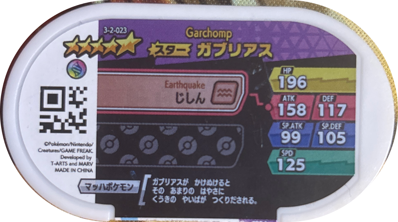 Garchomp tag #3-2-023, Pokemon Mezastar Double Chain 2 Checklist, back