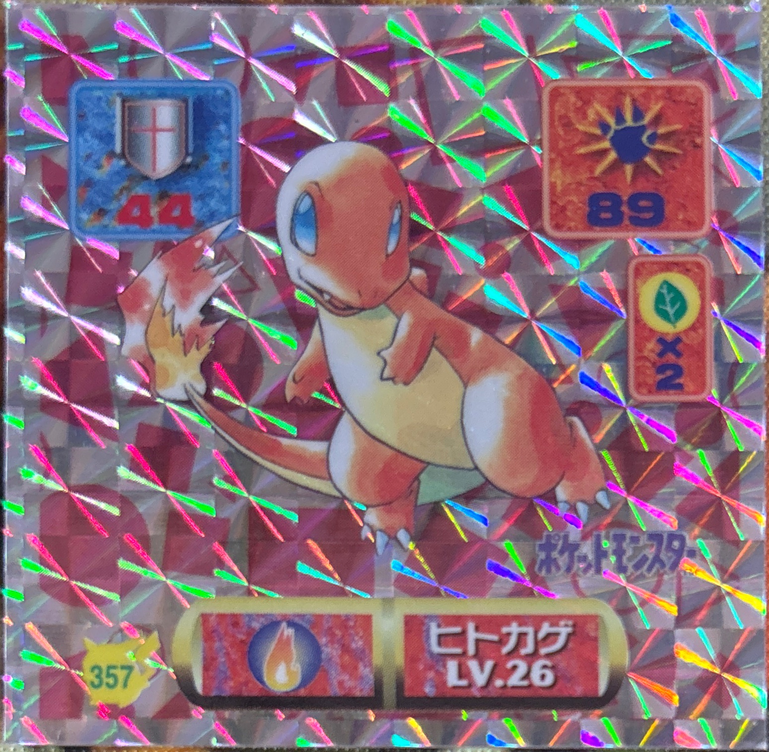 Charmander sticker #357, Pokémon Amada Hyper Sticker Collection 2 Checklist (1997), Holo, front