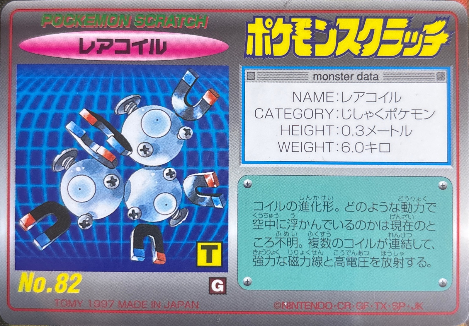 Magneton card #082, Pokemon Tomy Scratch Cards Checklist (1997), Non Holo, front