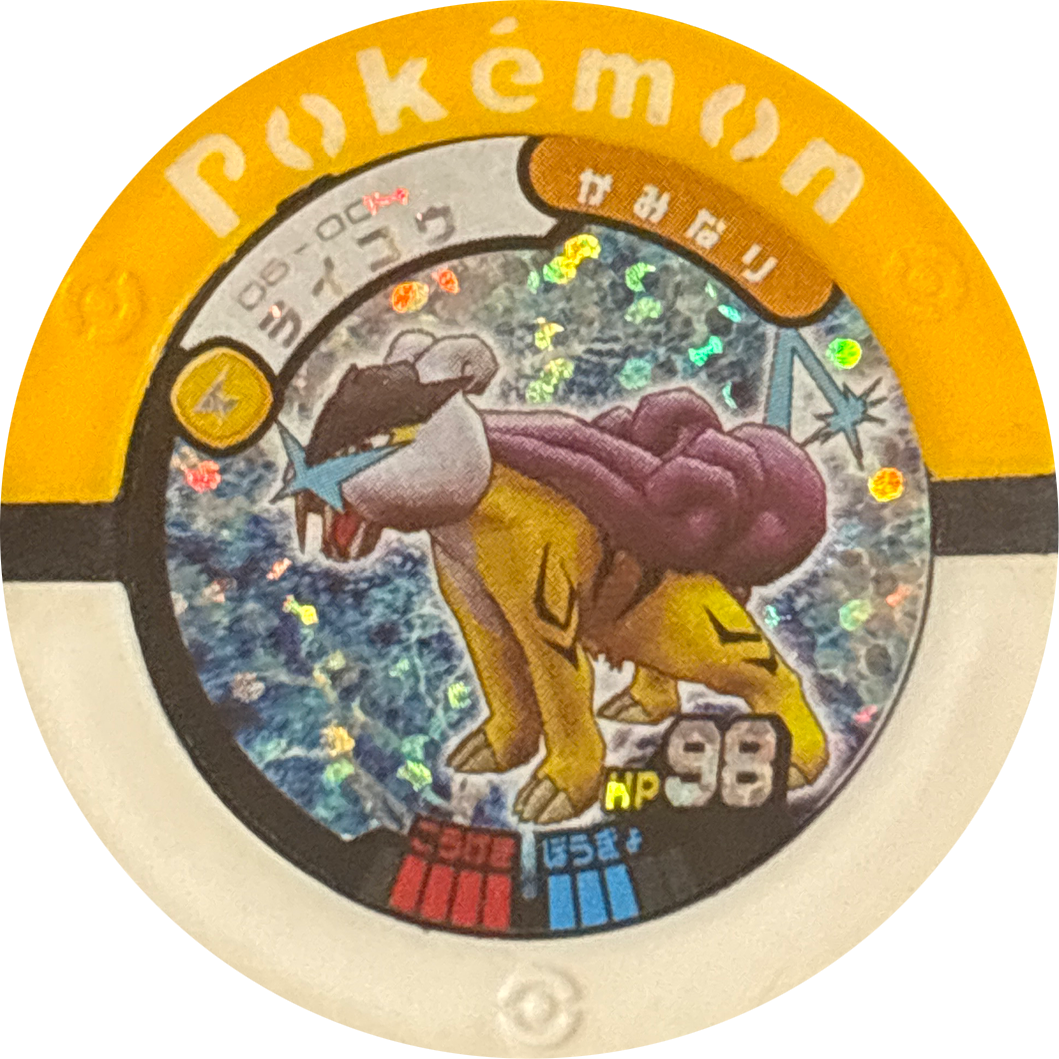 Raikou collectible #06-004, Pokemon Battrio Shaymin's Meeting Chapter Checklist (2008), front