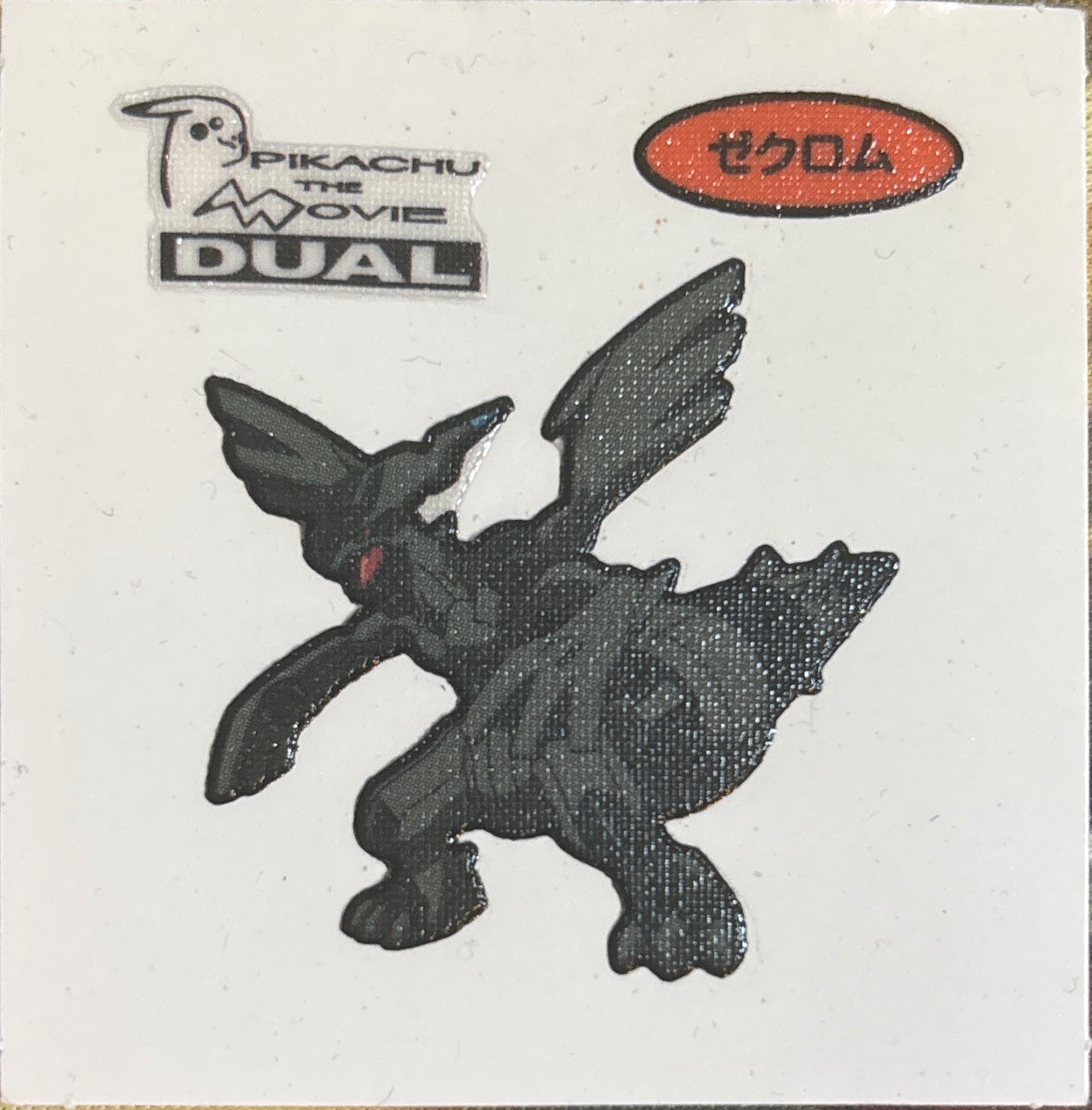 Zekrom bread sticker #2439, Daiichi Pan Pokémon Deco Chara Wave 120 Bread Stickers Checklist, front
