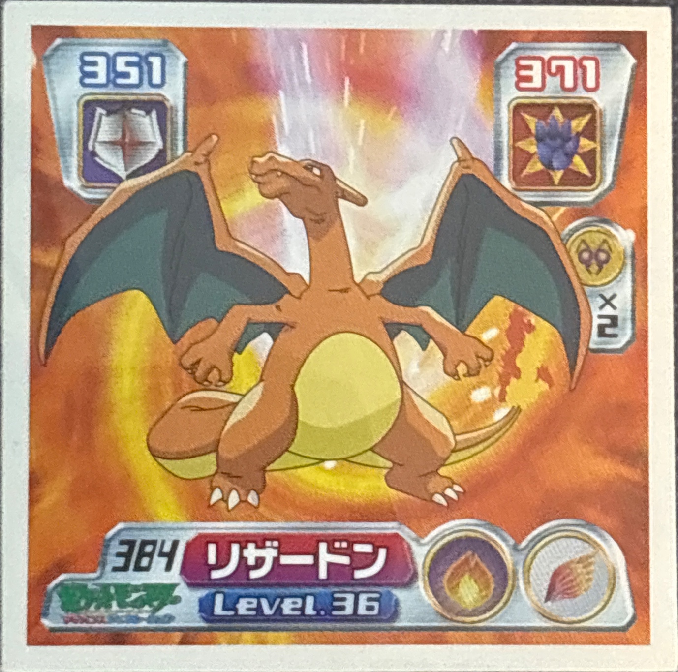 Charizard sticker #384, Pokémon Amada ADV Part 5 Stickers Checklist (2004), Non Holo, front