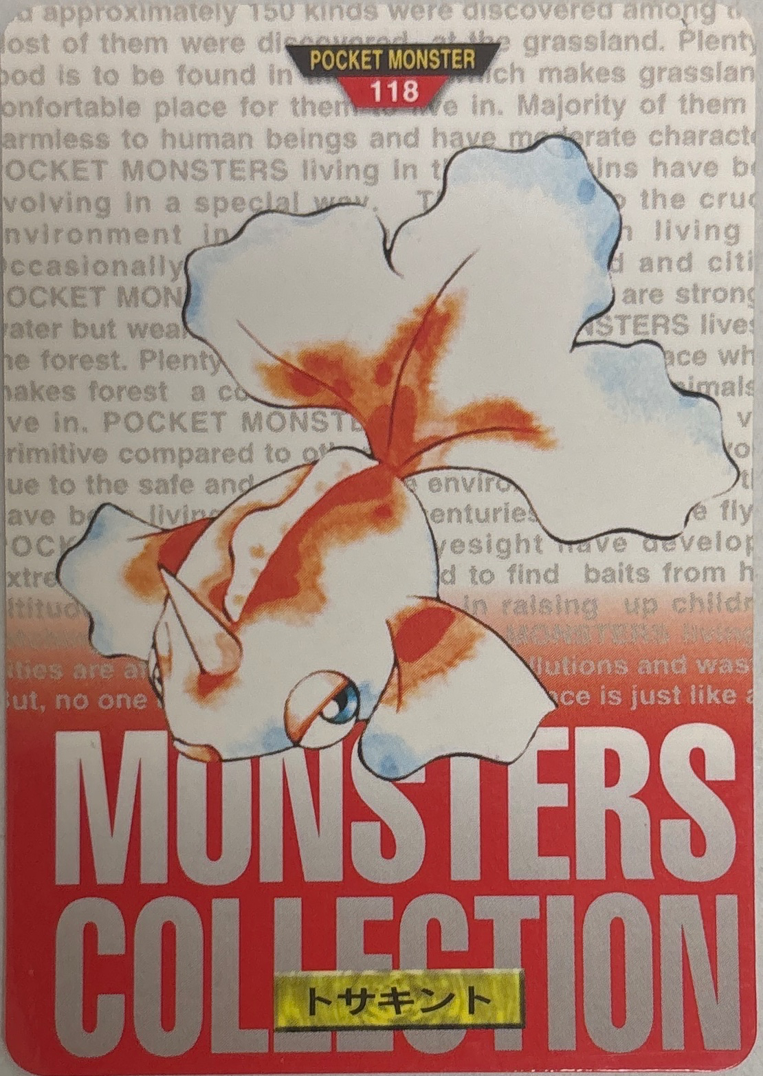 Goldeen card #118, Bandai Pokémon Carddass Part 2 (1996), front
