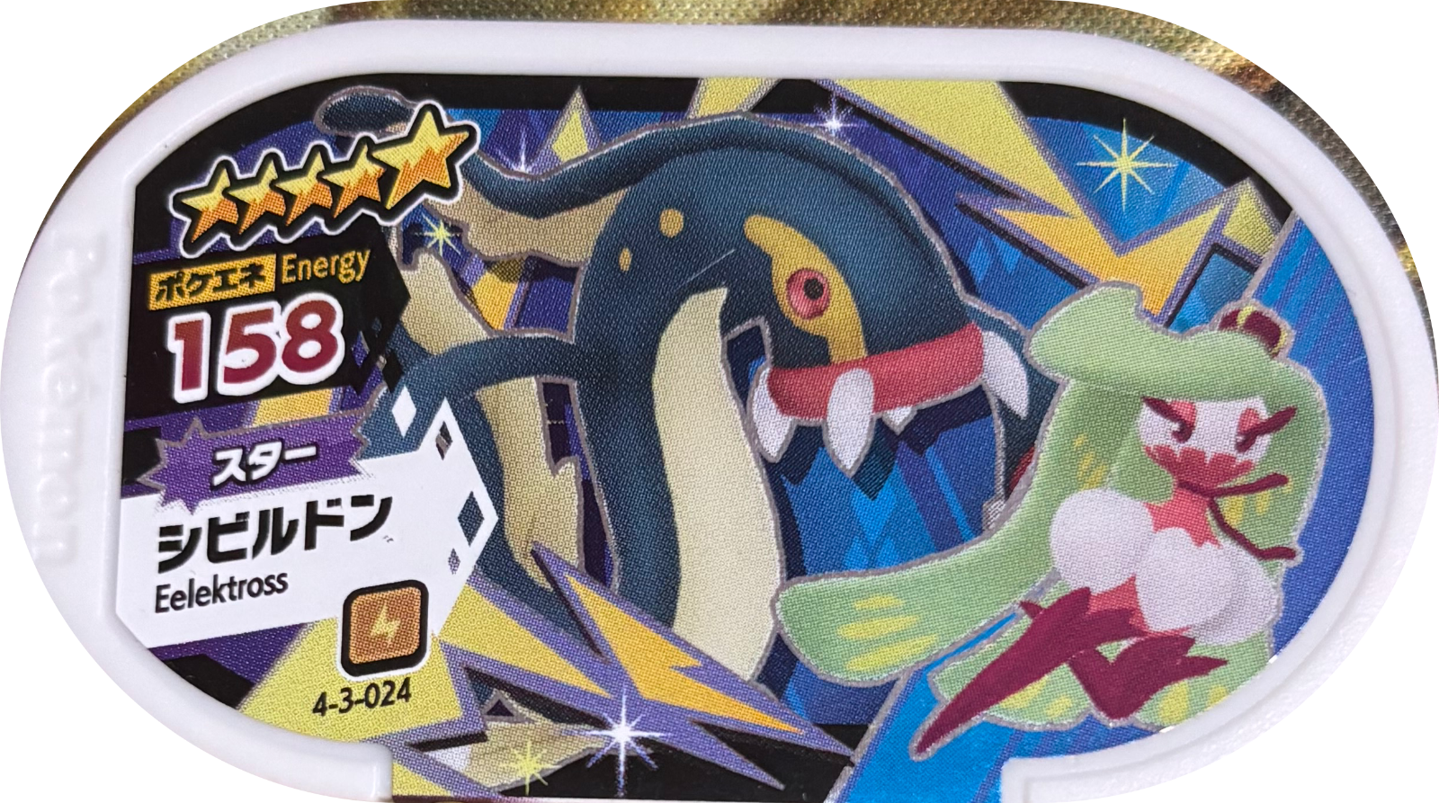 Eelektross tag #4-3-024, Pokemon Mezastar Gorgeous Star 3 Checklist, front