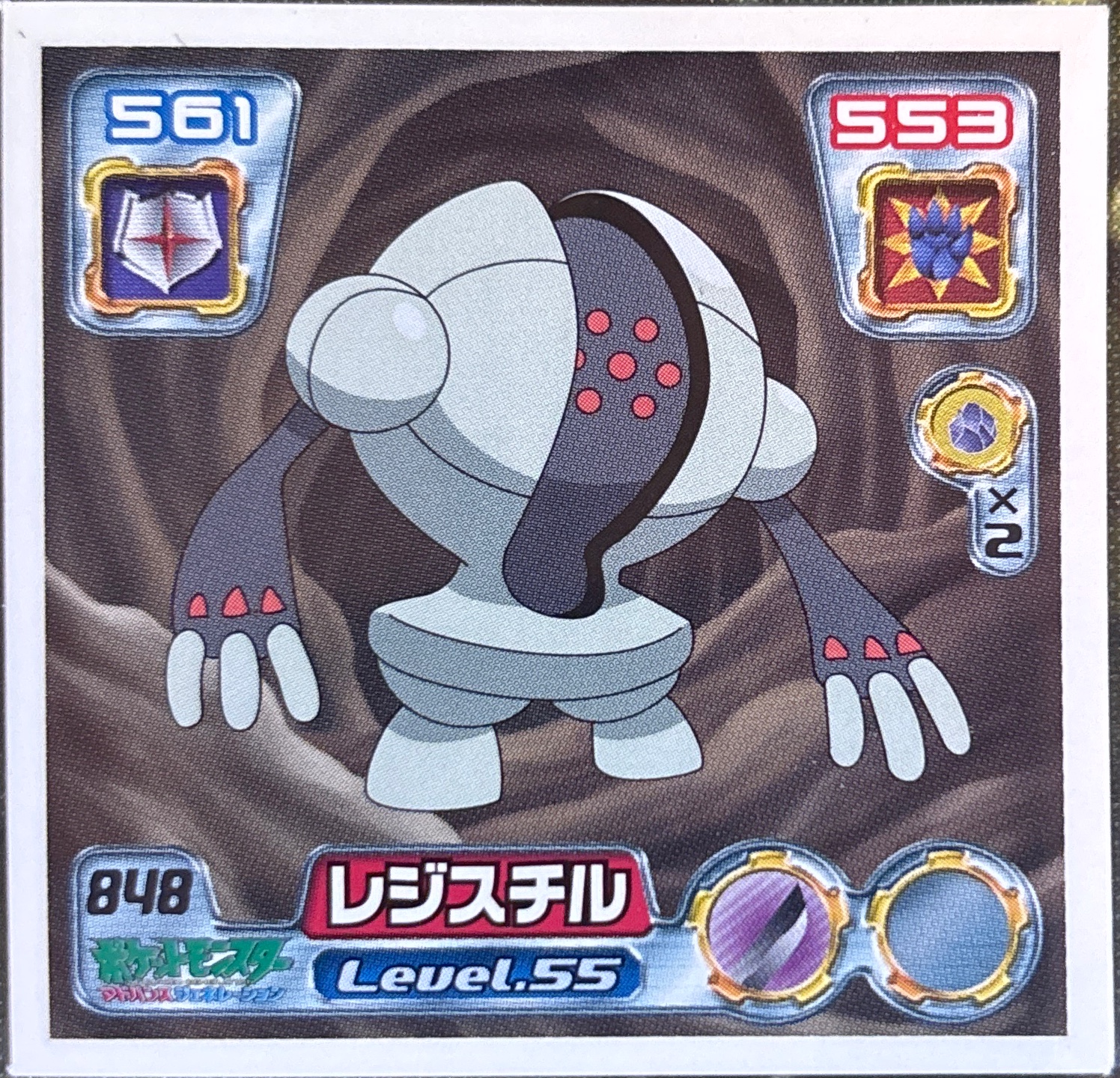 Registeel sticker #848, Pokémon Ensky ADV Retsuden 9 Stickers Checklist (2005), front