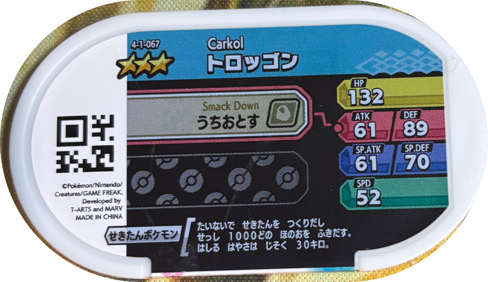 Carkol tag #4-1-067, Pokemon Mezastar Gorgeous Star 1 Checklist, back