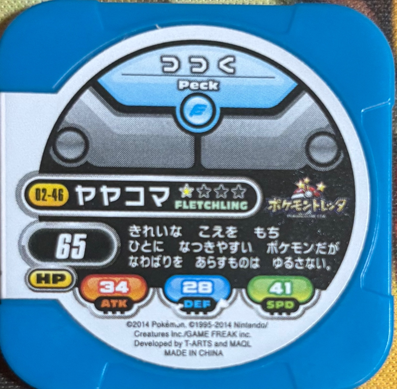 Fletchling collectible #02-46, Pokemon Tretta Wave 02 (2014) Complete Checklist, back