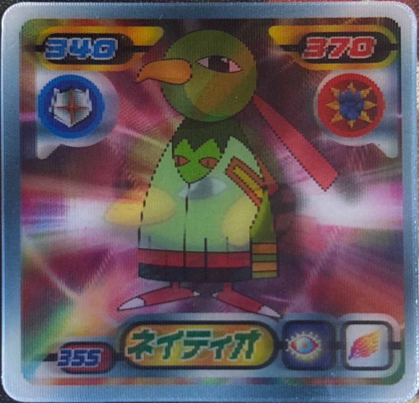 Natu⇔Xatu sticker #355, Pokémon Ensky DP 3D Part 6 Stickers Checklist (2009), front