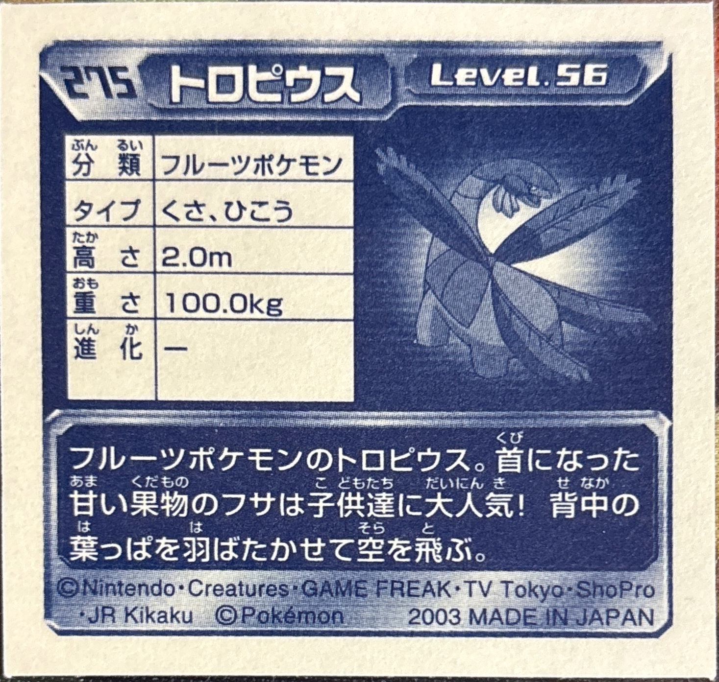 Tropius sticker #275, Pokémon Amada ADV Part 3 Stickers Checklist (2003), Holo, back