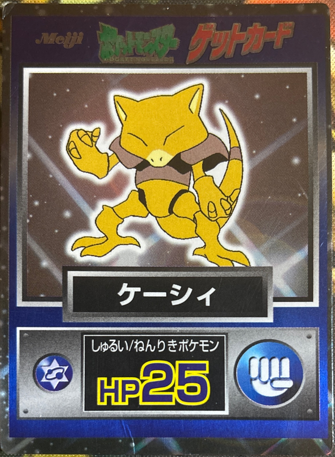 Abra card #63, Pokémon Meiji Get Cards (1997), front