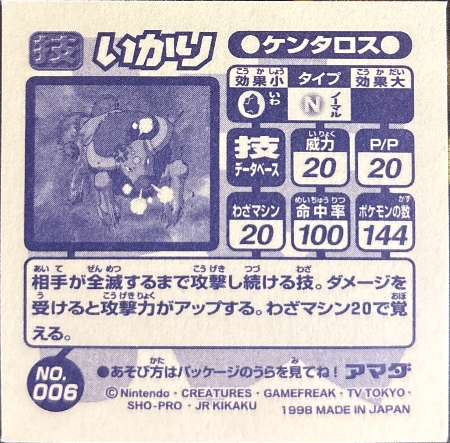 Tauros Rage sticker #006, Amada Attack Set 1 1998 · Pokemon Sticker Checklist, back