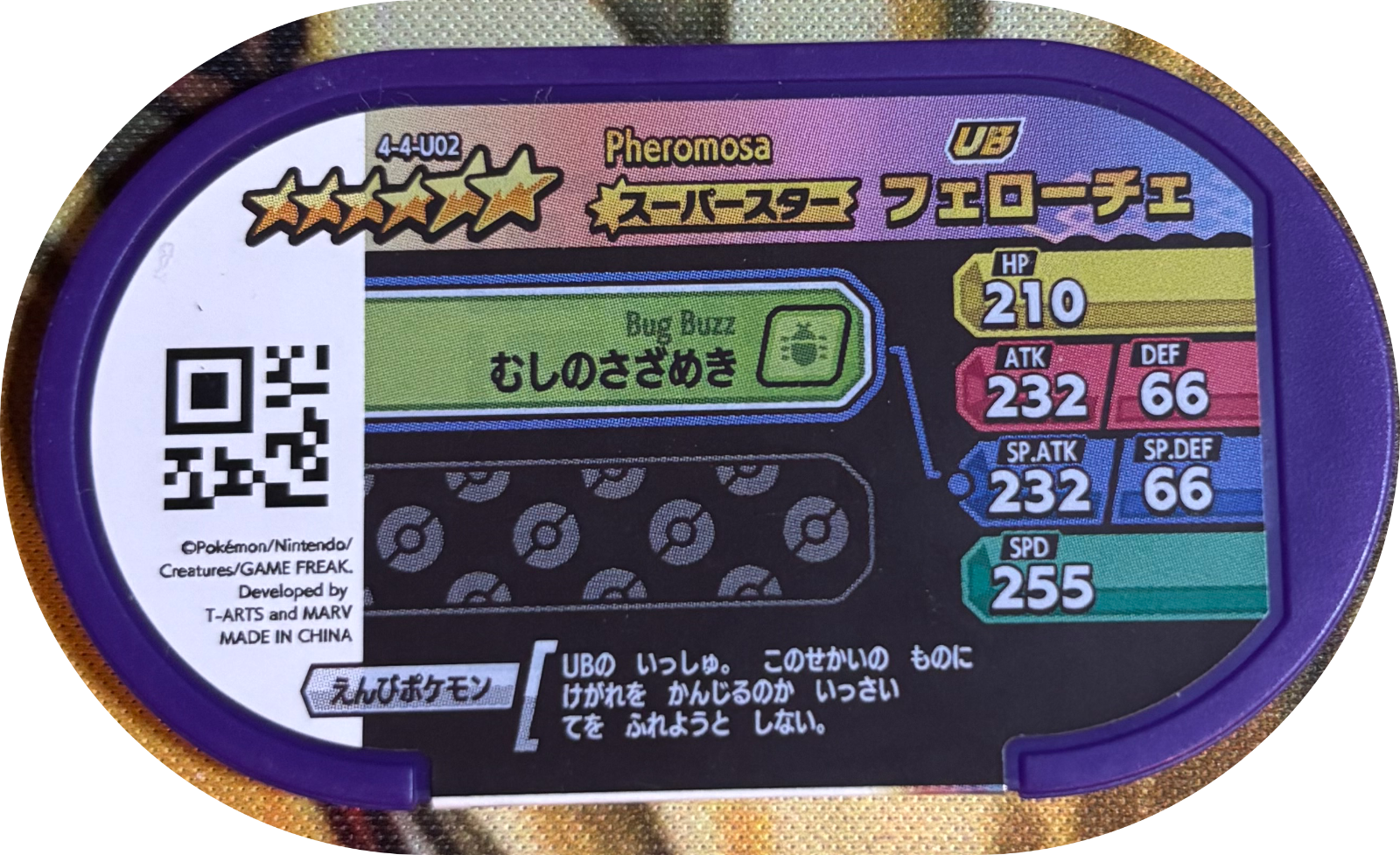 Pheromosa tag #4-4-U02, Pokemon Mezastar Ultra Beast Tags Checklist, back