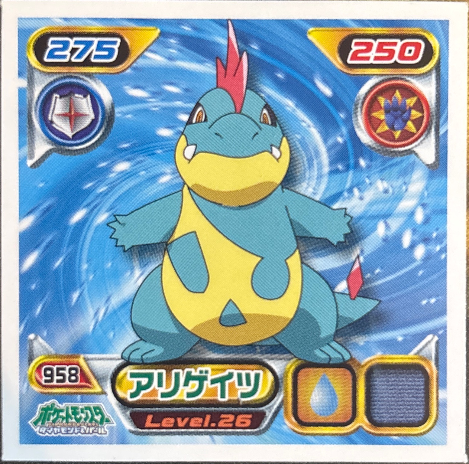 Croconaw sticker #958, Pokémon Ensky DP Retsuden 11 Stickers Checklist (2009), Non-holo, front