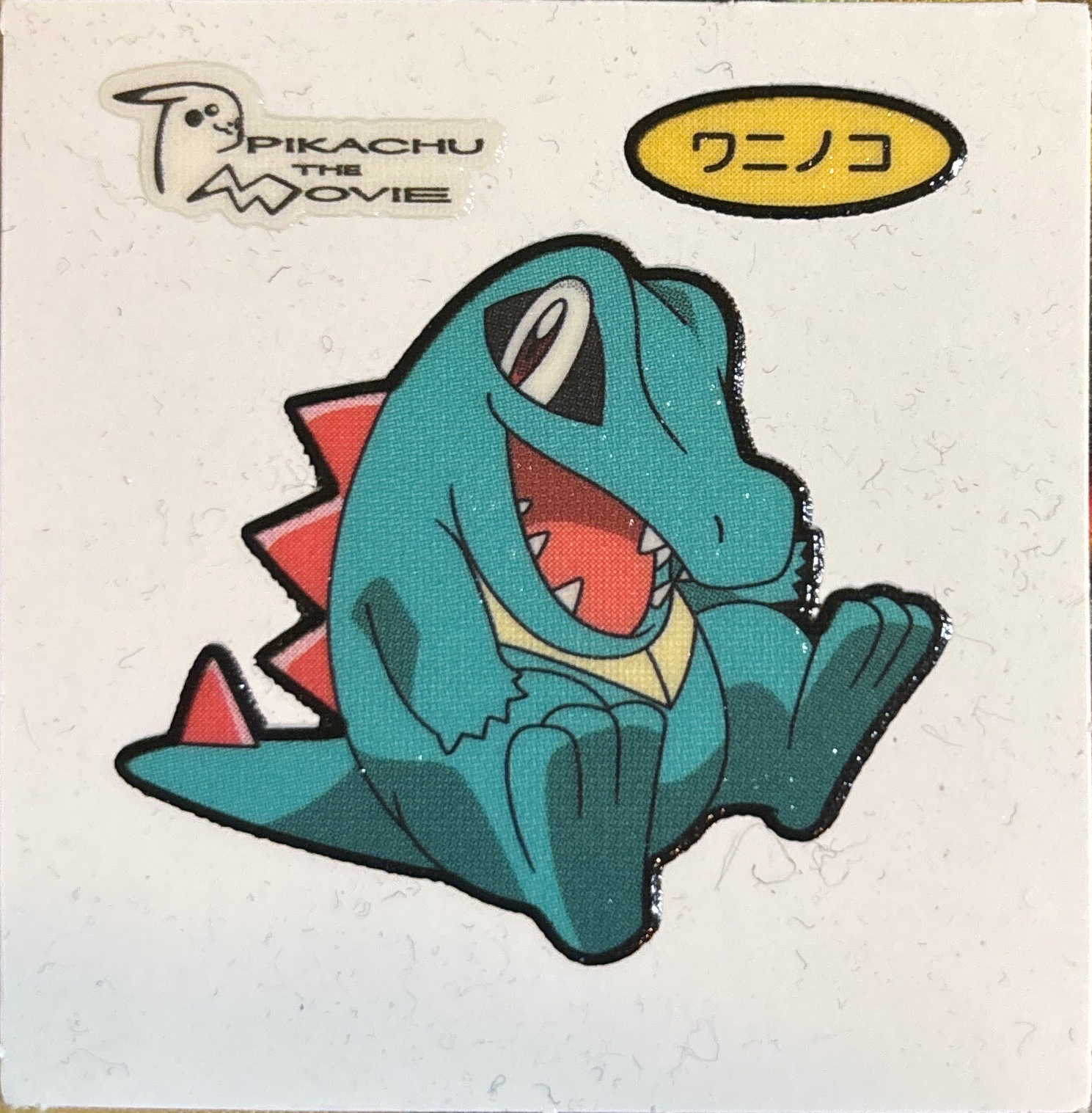 Totodile bread sticker #2063, Daiichi Pan Pokémon Deco Chara Wave 101 Bread Stickers Checklist, front