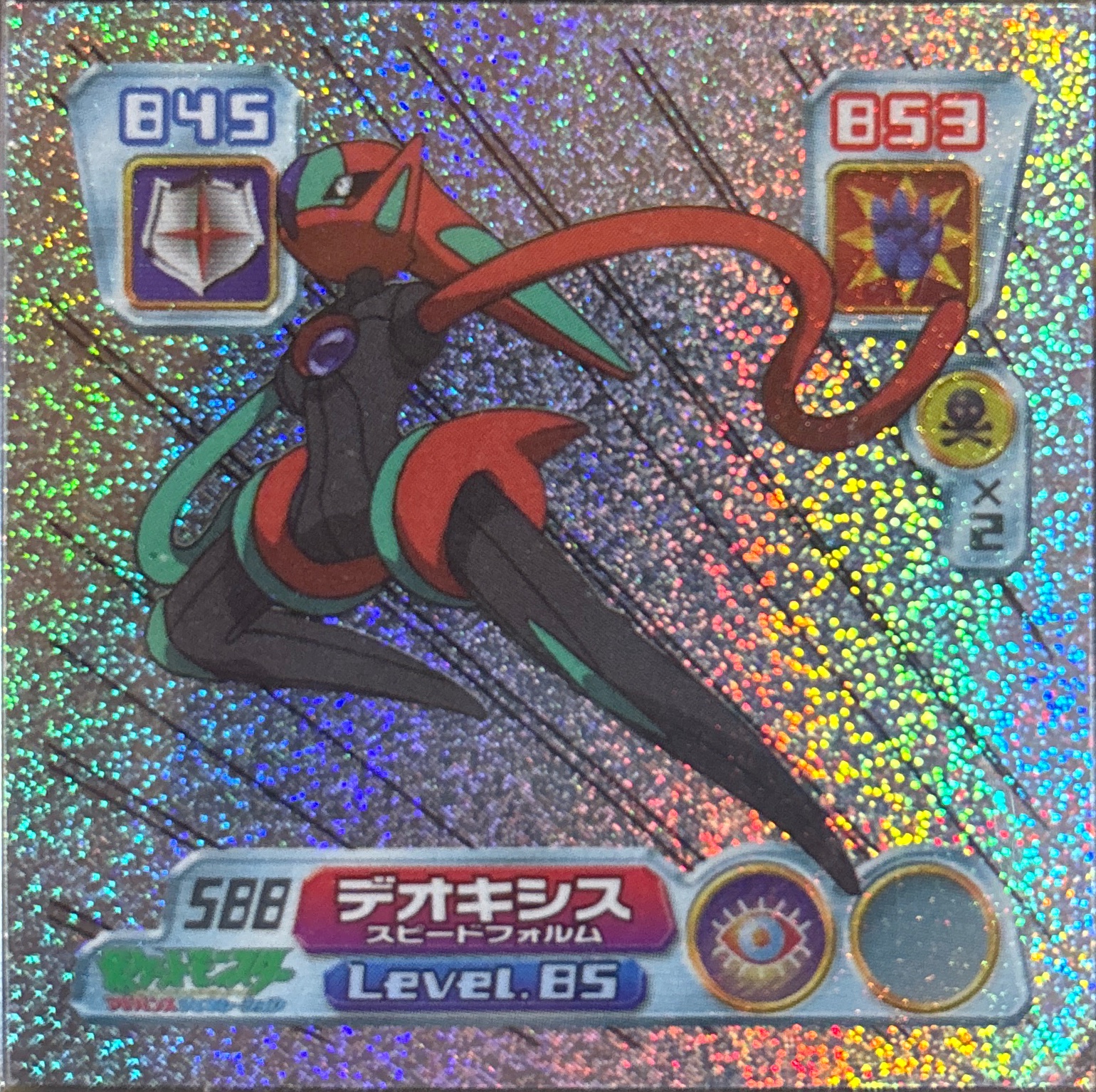 Deoxys Speed sticker #588, Pokémon Amada ADV Part 6 Stickers Checklist (2004), Holo, front