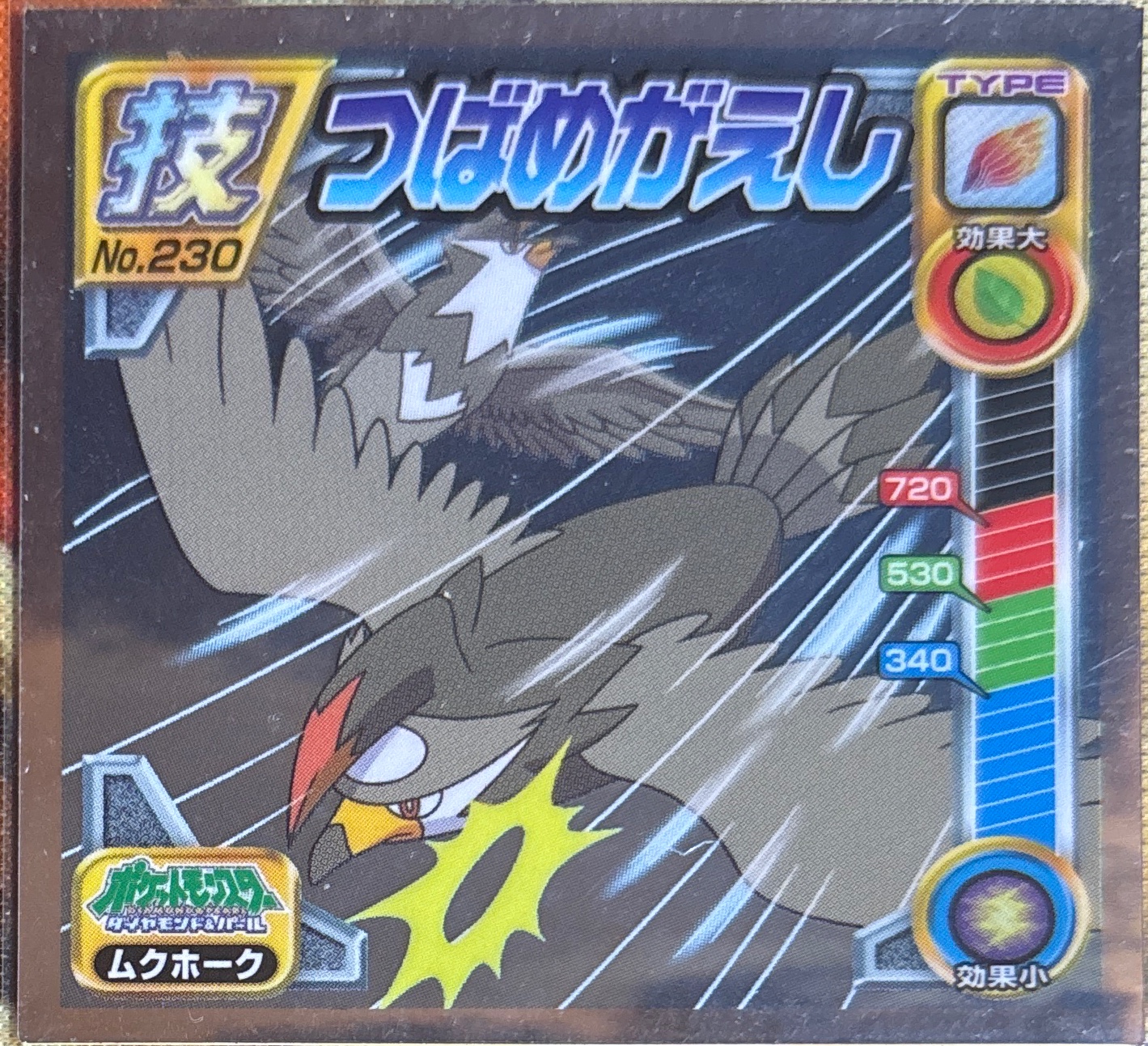 Staraptor sticker #230, Pokémon Ensky DP DX Waza 5 Stickers Checklist (2009), front