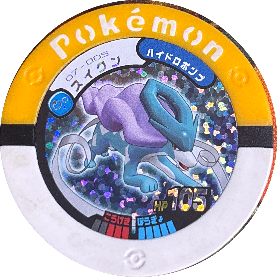 Suicune collectible #07-005, Pokemon Battrio Deoxys Storm Chapter Checklist (2008), front