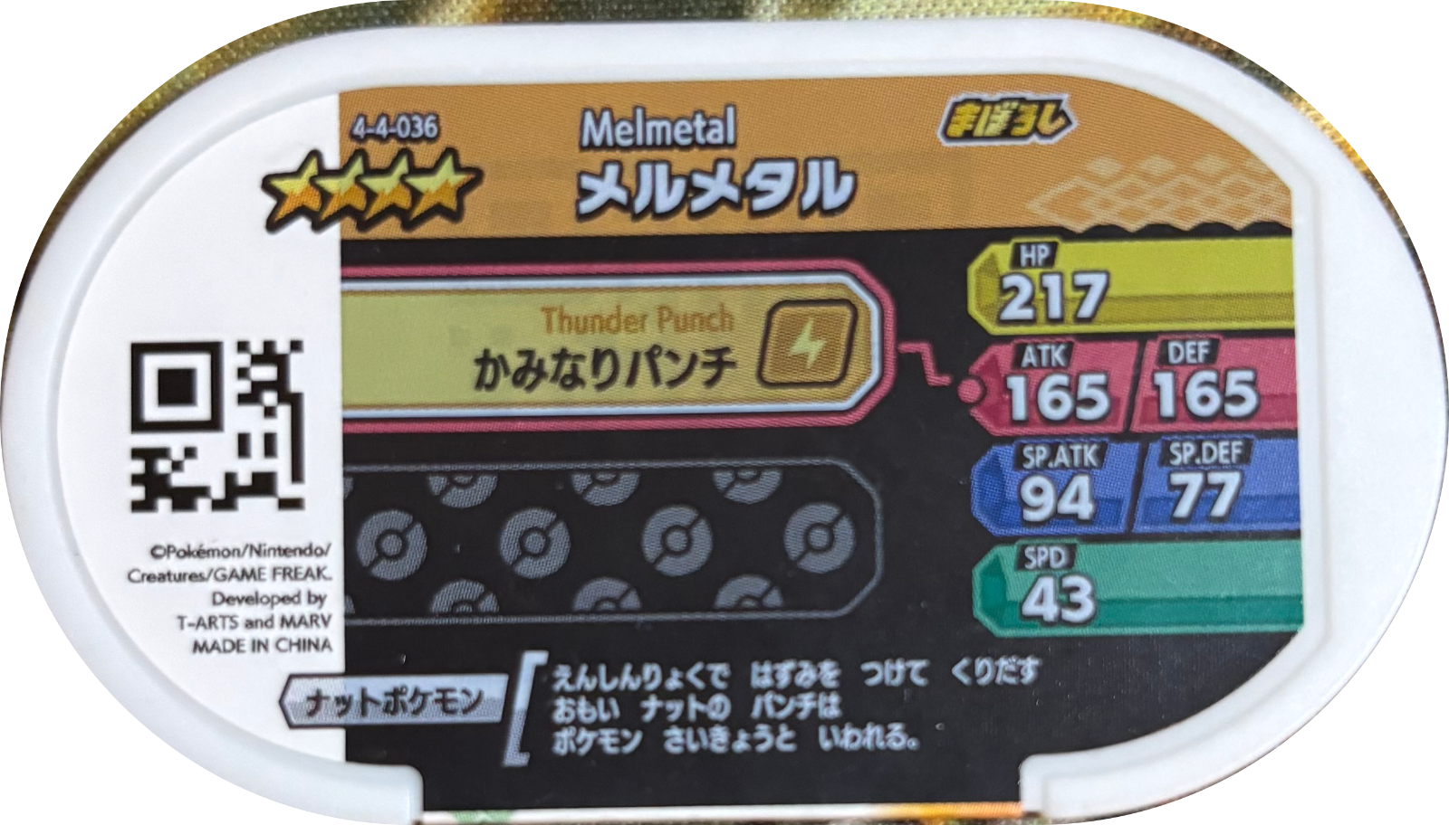 Melmetal tag #4-4-036, Pokemon Mezastar Gorgeous Star 4 Checklist, back