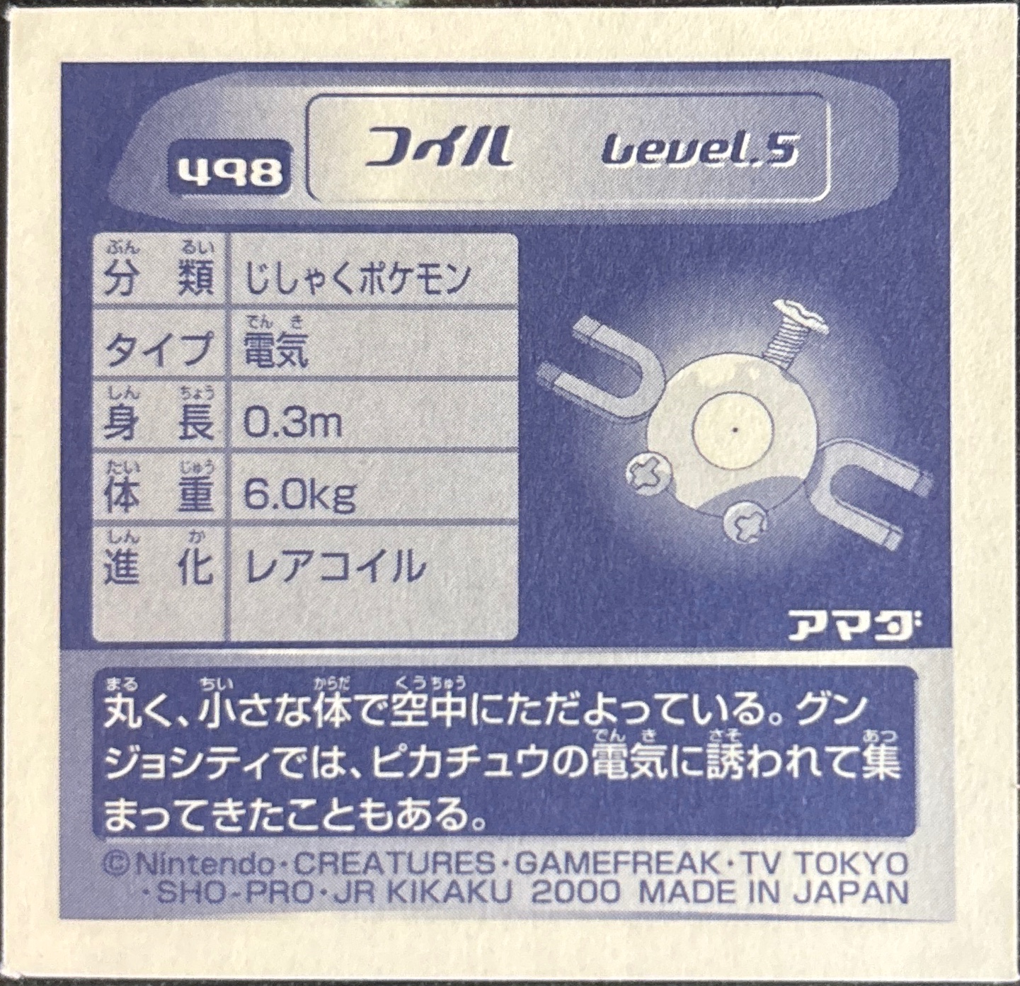Magnemite sticker #498, Pokémon Amada Hyper Sticker Collection 3 Checklist (2000), back