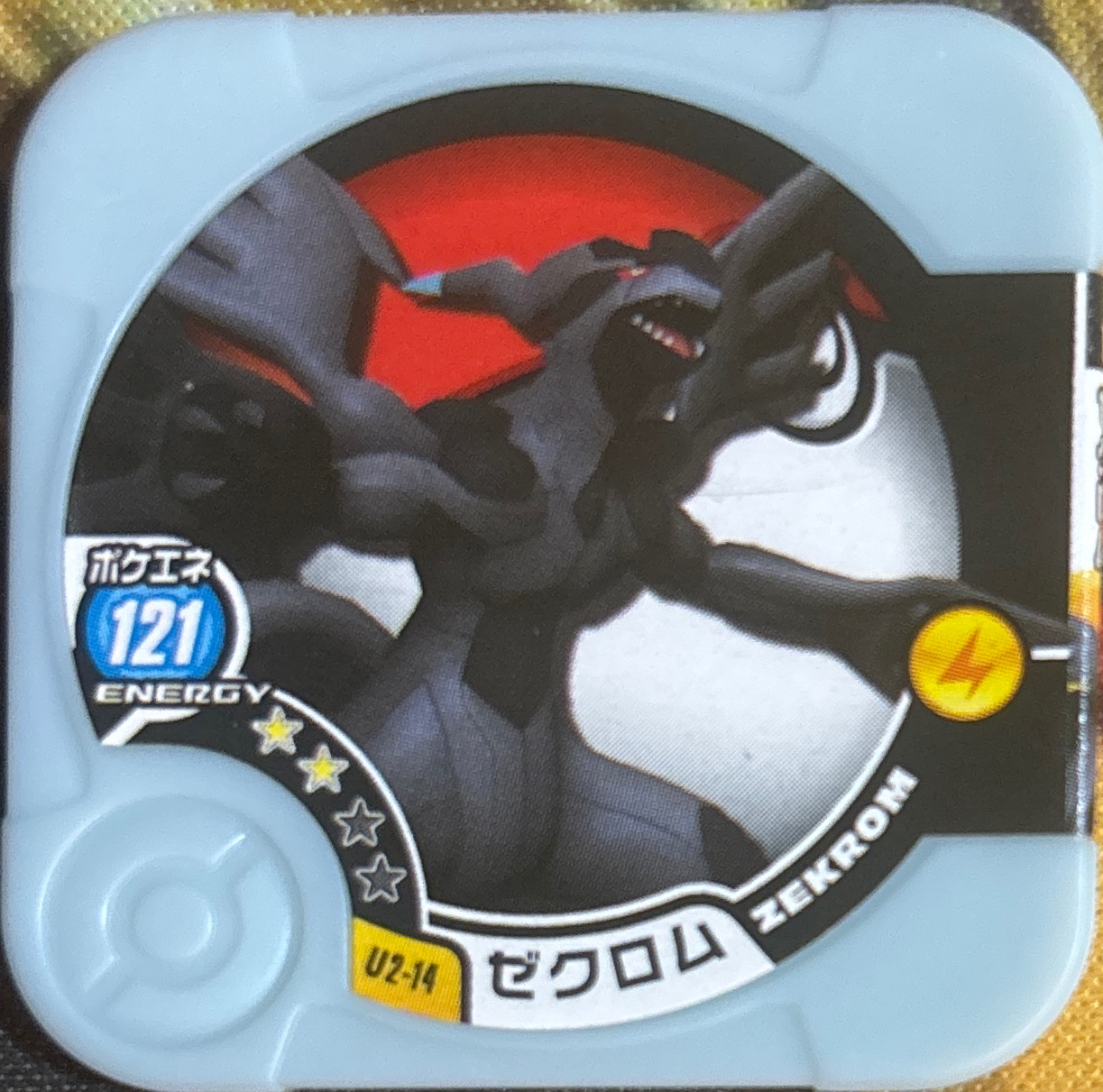 Zekrom collectible #U2-14, Pokemon Tretta Ultimate Wave 2 (2015) Complete Checklist, front