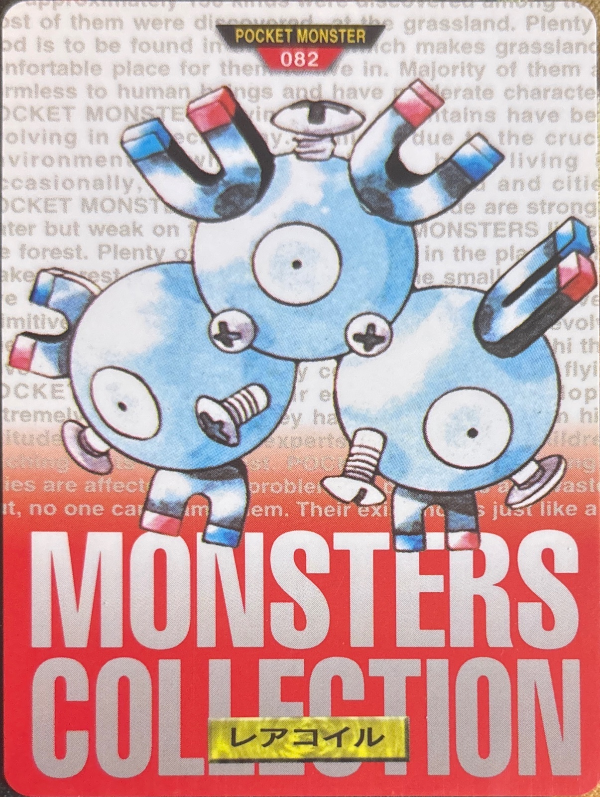 Magneton card #82, Bandai Pokémon Carddass Part 2 (1996), front