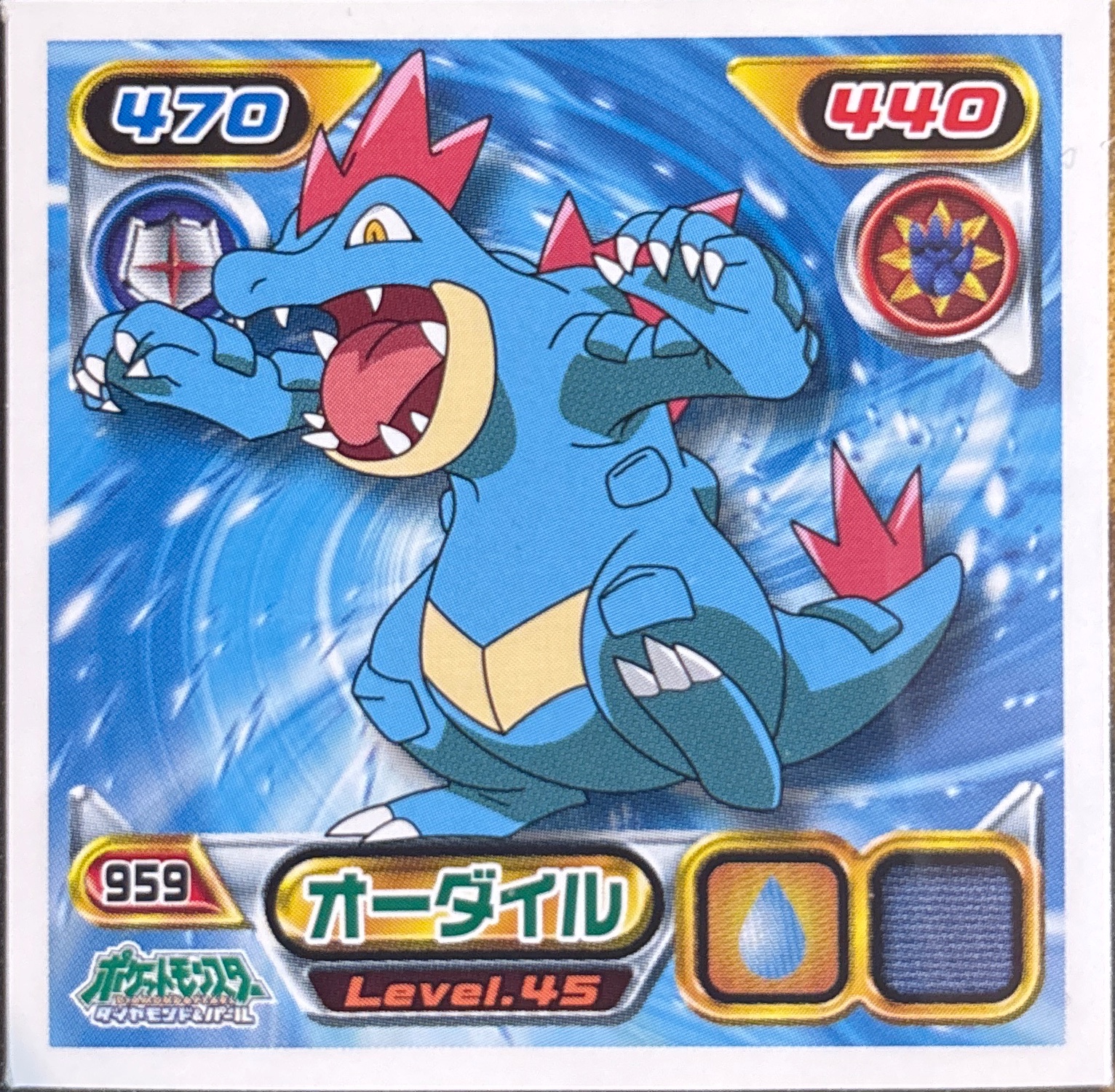 Feraligatr sticker #959, Pokémon Ensky DP Retsuden 11 Stickers Checklist (2009), Non-holo, front