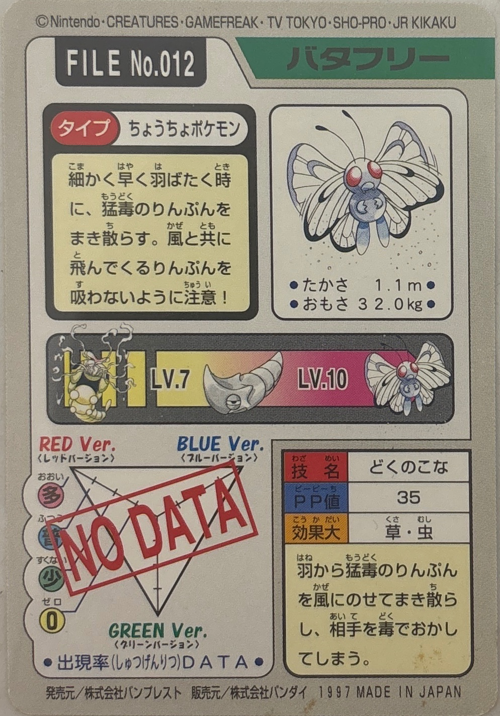 Butterfree card, Bandai Pokémon Carddass Part 3 & 4 (1997), back