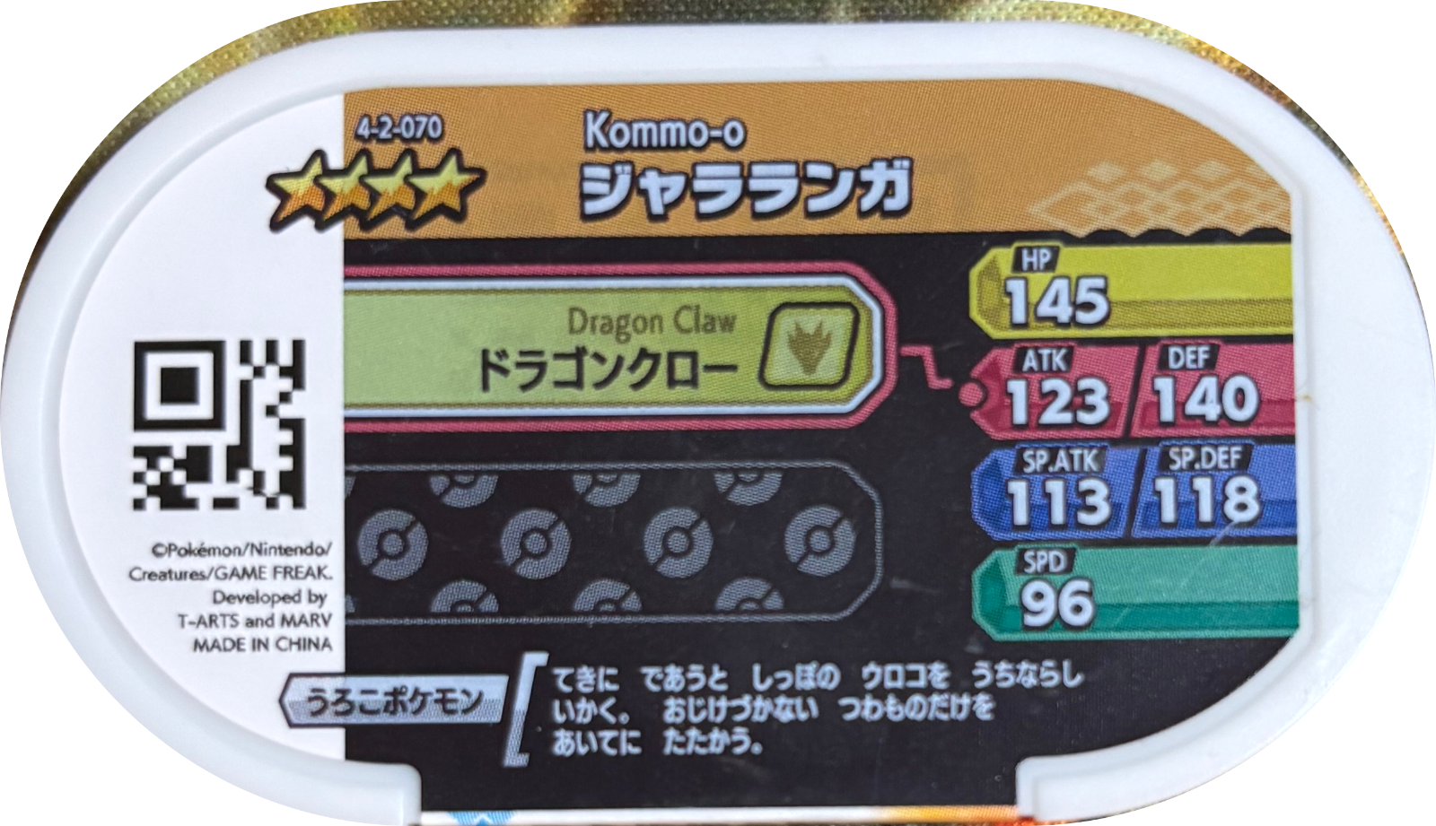 Kommo-o tag #4-2-070, Pokemon Mezastar Gorgeous Star 2 Checklist, back