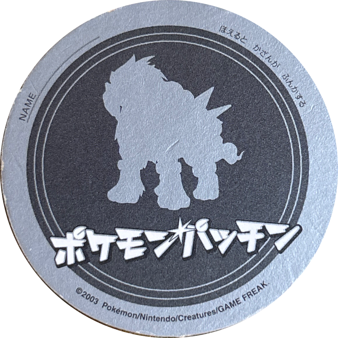 Entei menko #012, Pokémon Patchin Colosseum Version Checklist · Patchin Coins, back