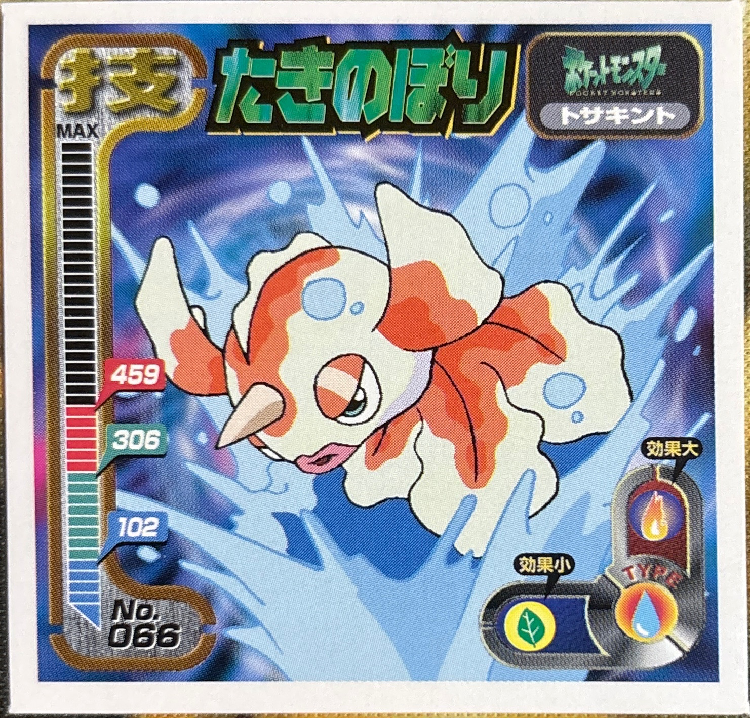Goldeen Waterfall sticker #066, Amada Attack Set 1 1998 · Pokemon Sticker Checklist, front